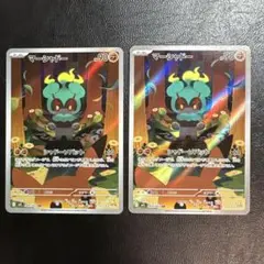 マーシャドーAR 2枚セット
