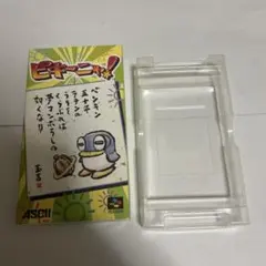 箱のみ　ピキーニャ