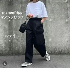 マノンフリップ【未使用品】マイグルカパンツ　ブラック　サイズ1 2025年最新】manon fripesの人気アイテム - メルカリ