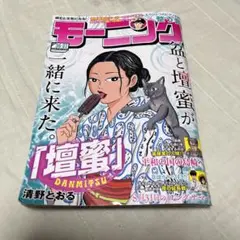 週刊モーニング合併号【No.36-37】8/21•28号 （8/7発売）