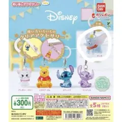 ディズニー めじるしアクセサリー ガチャ ダンボ