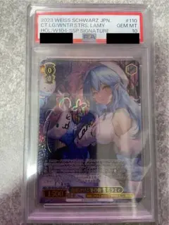 雪花ラミィ　街明かりと冬の街　ssp psa10 PSA10】街明かりと冬の街 雪花ラミィ(サイン入り) SSP HOL/W104