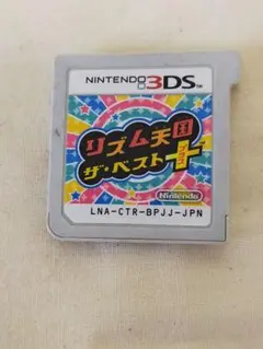 【動作品】リズム天国 ザ・ベスト＋