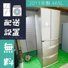三菱 465L 冷蔵庫 おしゃれデザイン シャンパンカラー【地域限定配送無料】