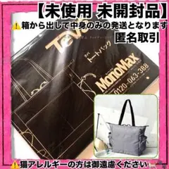 MonoMax 9月号 【付録】 Teva® 水に強い！トートバッグ