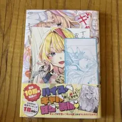 ギャル嫁の秘密 3巻 TSUTAYA 特典 イラストカード 社員証風カード