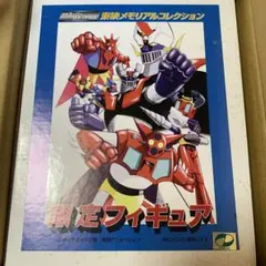 東映スーパーロボット列伝　東映メモリアルコレクション　限定フィギュア 2025年最新】スーパーロボット列伝 マジンガーZの人気アイテム