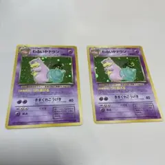 わるいヤドラン 2枚セット　旧裏　★ 第4弾拡張パック ロケット団