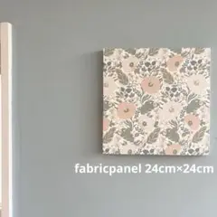 ファブリックパネル　パステルポピー　24cm