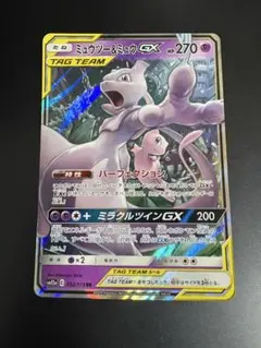 ポケモンカード　ミュウツー&ミュウGX SM12a 052/173 RR