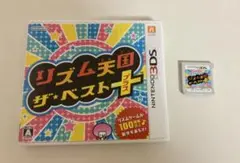 ニンテンドー3DS リズム天国 ザ・ベスト＋