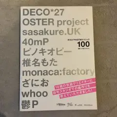 2025年最新】ボカロpのdtmテクニックの人気アイテム - メルカリ