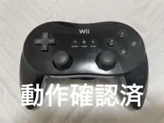 Wii用　プロコントローラー 黒