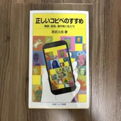 正しいコピペのすすめ