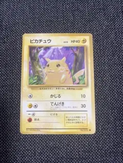【特価品】旧裏　初版　ピカチュウ マークなし　かじる