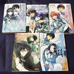 魔法科高校の劣等生　1〜5巻セット