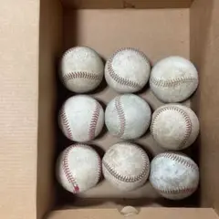 硬式野球ボール 9球セット