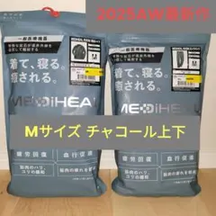 ワークマン メディヒール M 杢チャコール 長袖シャツ長パンツ リカバリーウェア