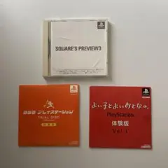 ✨希少✨SQUARE'S PREVIEW3 その他体験版 ディスク