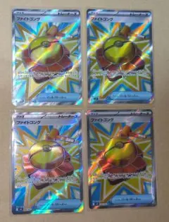 ポケモンカードメガブレイブ ファイトゴングSR 2枚