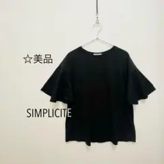 美品 SIMPLICITE シンプリシテェ 黒 フレア袖 Tシャツ 綿 100%