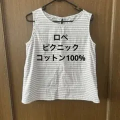 美品★ノースリーブ グレーとホワイトのストライプ トップス