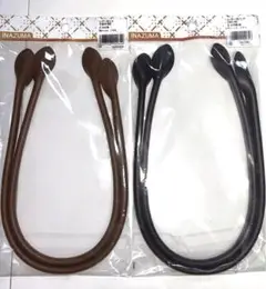 イナズマ　レザー持ち手　2点セット　約60cm 持ち手　2本手 YAH-60
