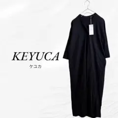 【新品 タグ付き 未使用品】 ケユカ ストレッチ ロングワンピース ブラック F