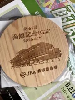 JRA 非売品　ノベルティ　函館競馬　来場者プレゼント　コンプリート Amazon.co.jp: JRA ノベルティ 函館競馬 来場者プレゼント