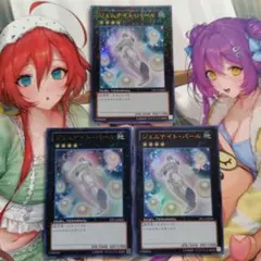 遊戯王 ジェムナイトパール DTC ウルトラ 3枚 1103 ゲートボール