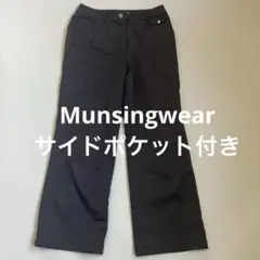 ゴルフウェア　マンシングウェア ゴルフパンツ ブラック　サイドポケット