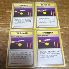 ポケモンカード 旧裏 ダウジングマシーン レア 4枚