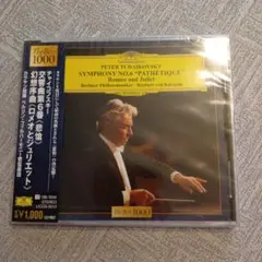 【新品未開封】カラヤン指揮　チャイコフスキー 交響曲第6番「悲愴」