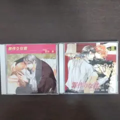 ドラマCD「罪作りな君」against LOVE 妃川螢　杉田智和　BLCD