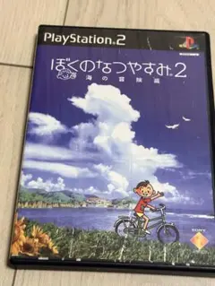 ぼくのなつやすみ2 プレイステーション2 PS2ソフト
