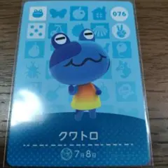 あつまれどうぶつの森　amiiboカード　クワトロ