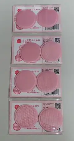 ヌーブラ　NuBra　バストトップ保護　ヌーピット　新品　未使用　未開封　送料無