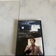 心理カウンセラー　衛藤信之　DVD