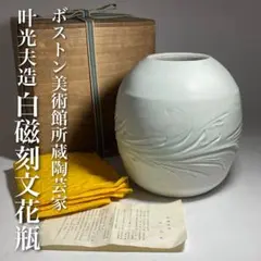 茶道具　叶光夫造　窯変釉　扁壷　嗣女妙子識箱　N　8823A 茶道具叶光夫造窯変釉扁壷嗣女妙子識箱N8823A