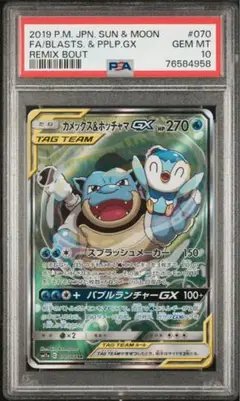 2025年最新】カメックス&ポッチャマ sa psa10の人気アイテム