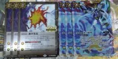 バトスピ　絶甲氷盾　REVIVAL　零ノ障壁　c