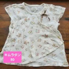 sale！キムラタン　上品なカシュクール風トップス