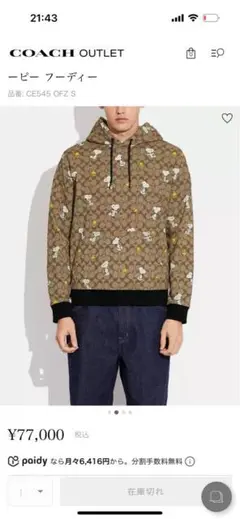 ゆ*え様 COACH×PEANUTS　スヌーピー柄ブラウンパーカー【オークション のんき様専用 COACH スヌーピーコラボ パーカー Mサイズ - メルカリ