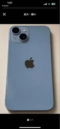 Apple iPhone 14スターライト　本体　256GB