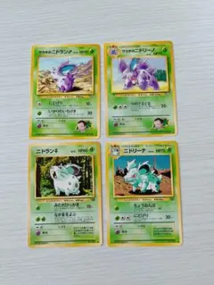 旧裏ポケカ ニドランシリーズカード 4枚セット