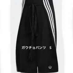【新品タグ付き】adidas originals × XBYO ガウチョパンツ adidas アディダス スウェットパンツ イージーパンツ ジョガー