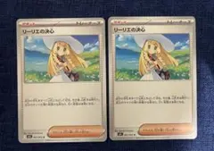 リーリエの決心 U ノーマル　2枚