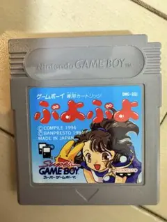 ぷよぷよ　ゲームボーイソフト