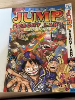 JUMP resort land