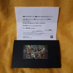 パズドラウエハース 当選品 超絶レア 翠輝星の麒麟 サクヤ 未開封 当選通知書付
